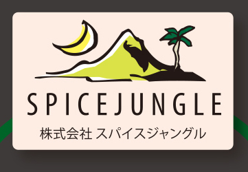 株式会社スパイスジャングル